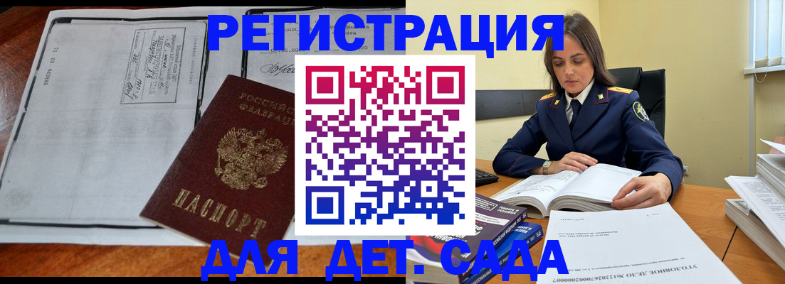 миграционный учет в Учалы