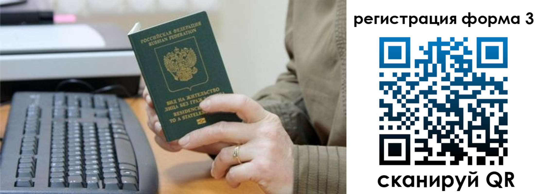где прописаться в Учалы