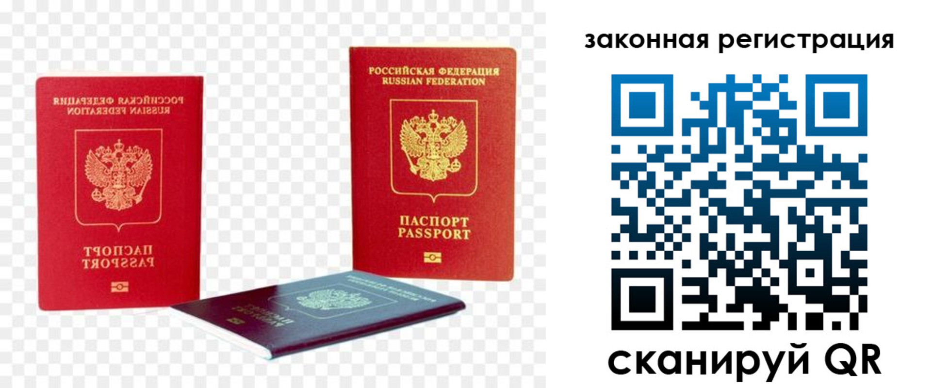 временная регистрация законно в Учалы