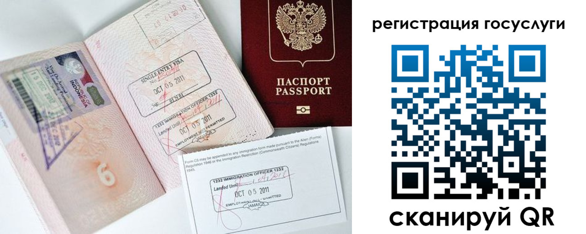 прописка в Учалы