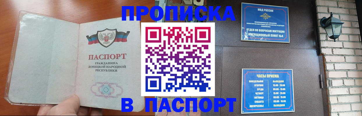 временная регистрация собственник в Учалы