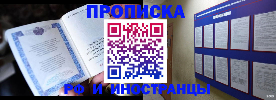 временная регистрация собственник в Учалы