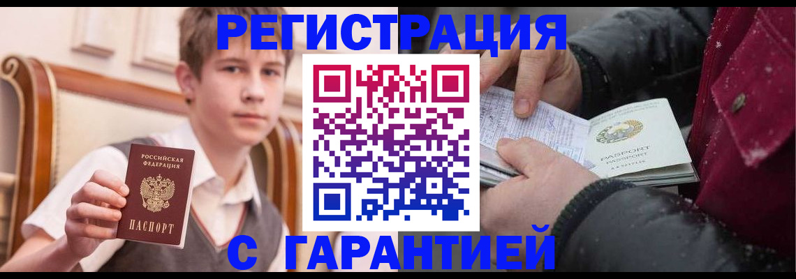 где прописаться в Учалы