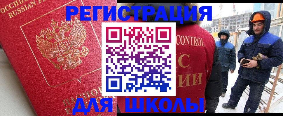прописка от собственника в Учалы